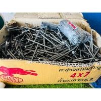 ราคา ตะปู 4 7 ตะปู4 แพค1กิโลกรัม ตะปูตอกไม้ ตราวัว (23726814825)