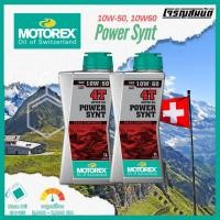ราคา MOTOREX POWER SYNT 4T SAE 10W 50 10W60 MA2 น้ำมันเครื่อง ขนาด 1 ลิตร (27518641718)