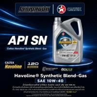 ราคา น้ำมันเครื่องรถยนต์เบนซิน Caltex Havoline Synthetic Blend Gas SAE 10W 40 ขนาด 4 1 ลิตร (43633119068)