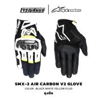 ราคา Alpinestars ถุงมือ SMX 2 AIR CARBON V2 GLOVE สี BLACK WHITE YELLOW FLUO (40223109176)