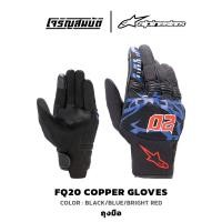 ราคา Alpinestars ถุงมือ FQ20 COPPER GLOVES สี BLACK BLUE BRIGHT RED (40123099854)