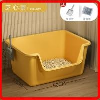 ราคา ขนาดใหญ่พิเศษ Anti Splash Semi Enclosed Open Cat Litter Box Giant Cat Litter Box Cat Supplies Wholesale (49012413098)