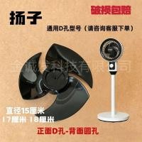 ราคา Universal หมุนเวียน Air Blade Yangzi Camel พัดลมตั้งพื้น Meiling Turbo Fan พัดลมไฟฟ้าอุปกรณ์เงียบ (47365529138)