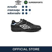 ราคา UMBRO Speciali Eternal Club TF รองเท้าฟุตบอลผู้ชาย (24172152147)