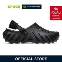 ราคา CROCS Echo Clog รองเท้าลำลองผู้ใหญ่ (22988078536)