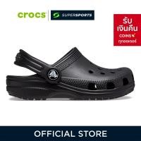ราคา CROCS Classic Clog รองเท้าลำลองเด็ก (24653377386)