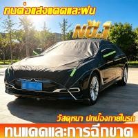 ราคา SUV เก๋งต้องมี ผ้าคลุมรถครึ่งคัน ผ้าคลุมรถ ผ้าคลุมรถยนต์ครึ่งคัน ใช้ได้กับรถยนต์ทุกรุ่น (52166194629)