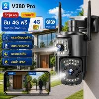 ราคา V380 Pro กล้องวงจรปิดภายนอกเลนส์คู่ มี 2 รุ่น เลือกใช้ หรือ WiFi 8MP 4K HD หมุน PTZ 355 AI ตรวจจับคน ดูผ่านมือถือ (56211702688)