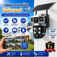 ราคา V380 กล้องวงจรปิด WiFi 4G สองเลนส์ แสดงภาพ 3 ช่อง คืนสีเต็ม สนทนาสองทาง AI ติดตามคน อาศัยพลังงานโซล่าเซลล์ กันน้ำใช้กลาง (42931566572)