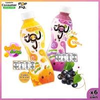 ราคา ยกลังx6แพ็ก 36ขวด ป๊อปปุ เครื่องดื่มกลิ่นผลไม้ ผสมมุกป๊อป วิตามินซีสูง1000มก แพ็ค 6 ขวด น้ำส้ม น้ำองุ่น (43528768356)