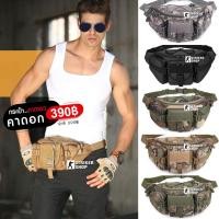 ราคา กระเป๋าคาดเอว คาดหน้าอก ลายพราง กระเป๋าทหาร แฟชั่น (4440548482)