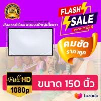 ราคา 150Inch เชียร์หงส์แดงซื้อจอใหญ่ดูที่บ้านได้เลย Projector Screen 4K หลังดำป้องกันแสงทะลุจอขอบหนาProjector inchesนาทีทอง (15690889812)