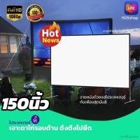 ราคา ไซส์ 150 นิ้ว สังสรรค์ร้องเพลงจอใหญ่เต็มตา HD จอโปรเจคเตอร์สามารถม้วนเก็บได้เจาะตาไก่รอบด้านลดสูงสุด60 กล้ารับประกันแข (15390876302)