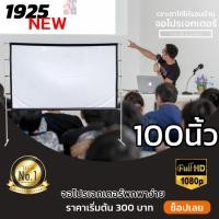 ราคา ขนาด 100 นิ้ว ใช้ในห้องประชุม จอโปรเจคเตอร์ 16 9 โปรเจคเตอร์แบบพกพาสีขาวผ้าวัสดุ LED Projector จอ 16 ต่อ 9 (8058397995)