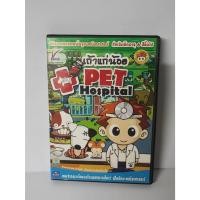 ราคา แผ่นเกมส์คอม เถ้าแก่น้อย Pet Hospital PC Game (51462042085)