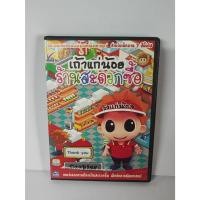 ราคา แผ่นเกมส์คอม เถ้าแก่น้อย ร้านสะดวกซื้อ PC Game (45114368822)