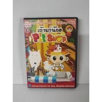 ราคา แผ่นเกมส์คอม เถ้าแก่น้อย Pet Shop PC Game (42332761302)