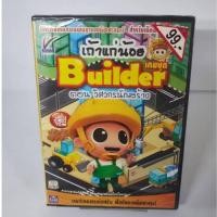 ราคา แผ่นเกมส์คอม เถ้าแก่น้อย Builder ตอน วิศวกรนักสร้าง PC Game BRAND NEW (51315760581)