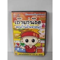 ราคา แผ่นเกมส์คอม เถ้าแก่น้อย ร้านค้ามหาสนุก PC Game (50764358747)