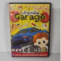 ราคา แผ่นเกมส์คอม เถ้าแก่น้อย Garage PC Game (54164348561)