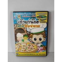 ราคา แผ่นเกมส์คอม เถ้าแก่น้อย ตอน พิซซ่าฮาเฮ PC Game (48414380989)