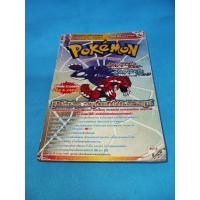 ราคา หนังสือเกม บทสรุปเกม คู่มือเกม คู่มือเฉลยเกม Pokemon Ruby and Supphire version GBA (21814019808)