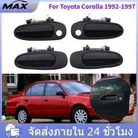 ราคา มือจับประตูด้านนอกสําหรับ Toyota Corolla สําหรับ Toyota Corolla 1992 1997 AE100 (53514099775)