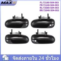 ราคา สําหรับ Honda Civic 1996 2000 EK VTI LXI SIR มือจับประตูด้านนอก Honda Civic S21 SO3 SO4 EK4 EK9 มือจับประตูด้านนอก (53314094430)
