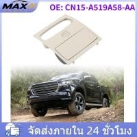 ราคา ฝาครอบไฟอ่านแผนที่บนคอนโซลเพดาน รหัส CN15 A519A58 AA สำหรับ Ford และ Mazda (57465410521)