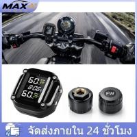 ราคา TPMS เกจวัดแรงดันลมยางรถจักรยานยนต์พร้อมจอแสดงผลดิจิทัล เครื่องตรวจจับแรงดันลมยางภายนอกแบบไร้สายสำหรับรถจักรยานยนต์ (58064758591)
