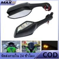 ราคา กระจกมองหลังรถจักรยานยนต์ led พร้อมไฟเลี้ยว สำหรับ ninja zx 10r h2 ปี 2011 2020 สำหรับ Ninja 250 R25 Cbr 250 R15 (57264160927)