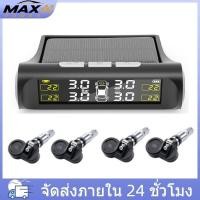 ราคา ระบบตรวจสอบแรงดันลมยางรถยนต์ TPMS พลังงานแสงอาทิตย์อัจฉริยะ พร้อมจอแสดงผล LCD และเซ็นเซอร์ภายใน 4 ตัว (55664981768)