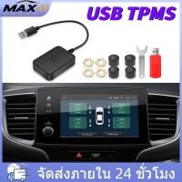 ราคา ฟรี USB Android Tpms รถความดันยางนาฬิกาปลุกระบบสําหรับรถยนต์เครื่องเล่น Android คําเตือนอุณหภูมิพร้อมเซ็นเซอร์สี่ (51066846667)