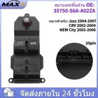 ราคา สวิตช์หลักยกกระจกรถยนต์ สําหรับ Honda jazz CRV civic 2001 2006 35750 S6A A02ZA (43882636361)