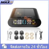 ราคา ระบบตรวจสอบแรงดันลมยางรถยนต์ TPMS พร้อมจอแสดงผล LCD พลังงานแสงอาทิตย์ และเซ็นเซอร์ภายนอก 4 ตัว (51465128056)