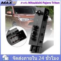 ราคา สวิทช์ปรับเบาะ Mitsubishi Pajero Triton สวิตช์ปรับเบาะไฟฟ้าMITSUBICHI PAJERO SPOT TRITON ปาเจโร่ สปอต ไททั่น หน้าซ้าย (54764134471)