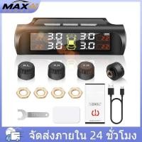 ราคา เครื่องวัดความดันลมยางไร้สาย TPMS พลังงานแสงอาทิตย์ พร้อม 4 เซ็นเซอร์ภายนอก จอ LCD วัดแรงดันและอุณหภูมิล้อรถ (51864977946)