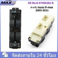 ราคา ใหม่สวิทช์กระจกไฟฟ้า Fit สําหรับ Isuzu D Max 2003 2011 897400382ดีอาร์เอชดี (55314808305)