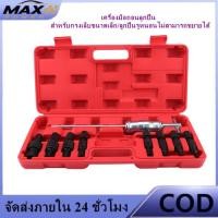 ราคา ชุดเหล็กดูดลูกปืนรูใน แบบกระทุ้ง ชุดถอดลูกปืนภายใน ถอดลูกปืน ถอดแบริ่ง 9 ตัว ชุด (26445640816)