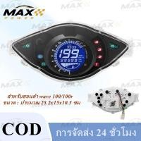 ราคา สําหรับฮอนด้าWAVE 100 100 rรถจักรยานยนต์ledความเร็วเครื่องวัดความเร็วแบบดิจิตอลOdemeter (48614363112)