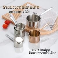 ราคา Sinai ถ้วยน้ำจิ้มสแตนเลสมีหูจับ ถ้วยซอสสแตนเลส ถ้วยใส่น้ำจิ้ม เกรดอาหาร ไม่เป็นสนิม แข็งแรง ทนทาน (53758536908)