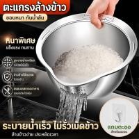 ราคา Sinai ตะกร้าล้างผักสแตนเลส กะละมังสะเด็ดน้ำ ชามล้างผัก ผลไม้ ระบายน้ำเร็ว ไม่เป็นสนิม ล้างง่าย (52660284808)