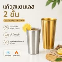 ราคา Sinai แก้วเบียร์สแตนเลส 304 แก้วเบียร์ แก้วน้ำเย็น สไตล์เกาหลี ไม่เป็นสนิม ทนทาน ดีไซน์สวย (50261512242)