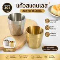 ราคา Sinai แก้วสแตนเลสลายเพชร 2 ชั้น ทรงขั้นบันได แก้วน้ำ แก้วเครื่องดื่ม ทนทาน เก็บความเย็น (44711785157)