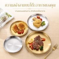 ราคา Sinai ถาดสแตนเลสกลม ถาดเสิร์ฟอาหาร จานสแตนเลสร้านอาหาร เกรดคุณภาพสูง แข็งแรง ไม่เป็นสนิม ล้างง่าย (57158473452)