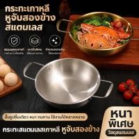 ราคา Sinai หม้อมาม่า หม้อเกาหลี สแตนเลส หม้อเกาหลี สำหรับต้มมาม่า รามยอน ใช้กับเตาแก๊ส เตาแม่เหล็กได้ (47510450318)