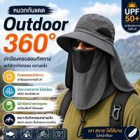 ราคา หมวกกันแดด UPF50 ปีกกว้างคลุมหน้าและคอ กัน UV กันน้ำ แห้งเร็ว ระบายอากาศ ป้องกันแดดและแมลง พับเก็บง่าย (55766725814)