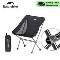 ราคา Naturehike Portable Outdoor Camping Chair Foldable Beach Chair Fishing Picnic Foldable camping chair 150kg12 (40057677208)