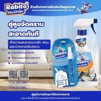 ราคา Rabito ปากกาขจัดคราบ หรือ น้ำยาขจัดคราบ ขนาดพกพา Stain Remover Pen ผลิตภัณฑ์ทําความสะอาด ขจัดคราบบนเสื้อผ้า แบบเร่งด่วน (26215015498)