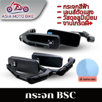 ราคา Asia moto กระจก4เหลี่ยม BSC สีดำ เคฟล่า สำหรับรถมอเตอร์ไซค์ บางรุ่นต้องดัดแปลงใส่ 1คู่ (2302174564)